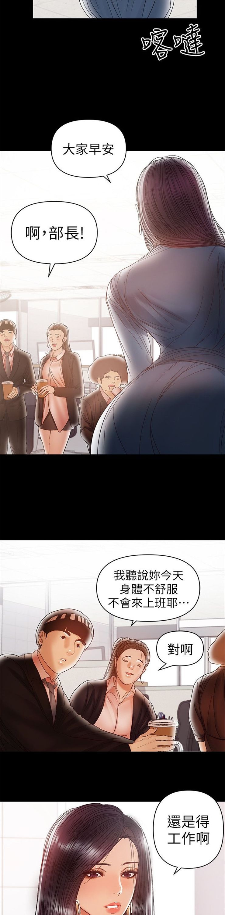 （週6）兼職奶媽 1-41 中文翻譯 （更新中）全集