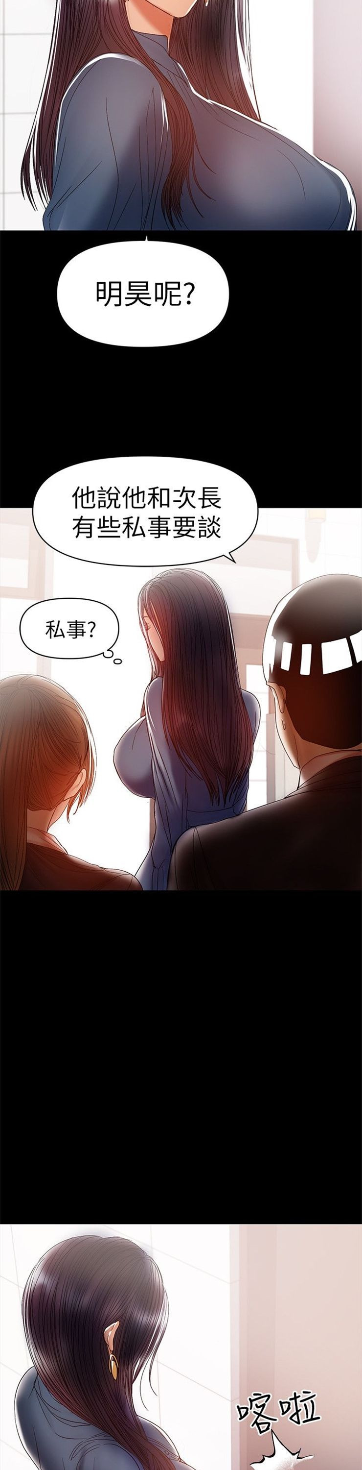 （週6）兼職奶媽 1-41 中文翻譯 （更新中）全集