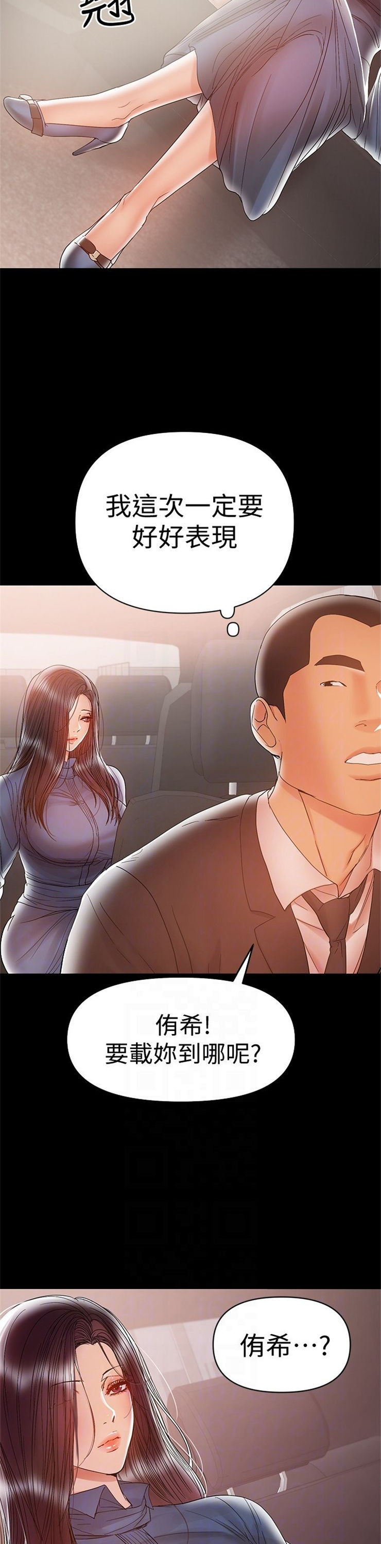 （週6）兼職奶媽 1-41 中文翻譯 （更新中）全集