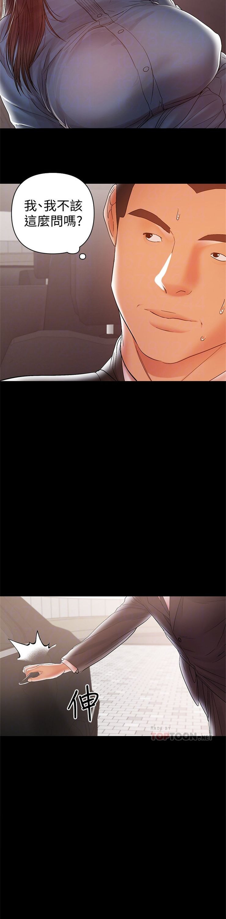 （週6）兼職奶媽 1-41 中文翻譯 （更新中）全集