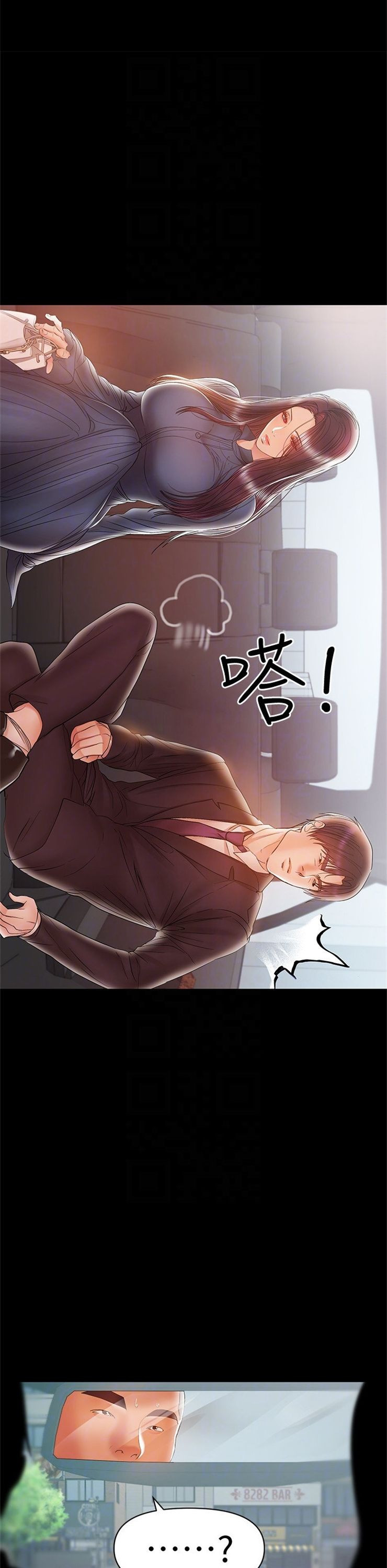 （週6）兼職奶媽 1-41 中文翻譯 （更新中）全集