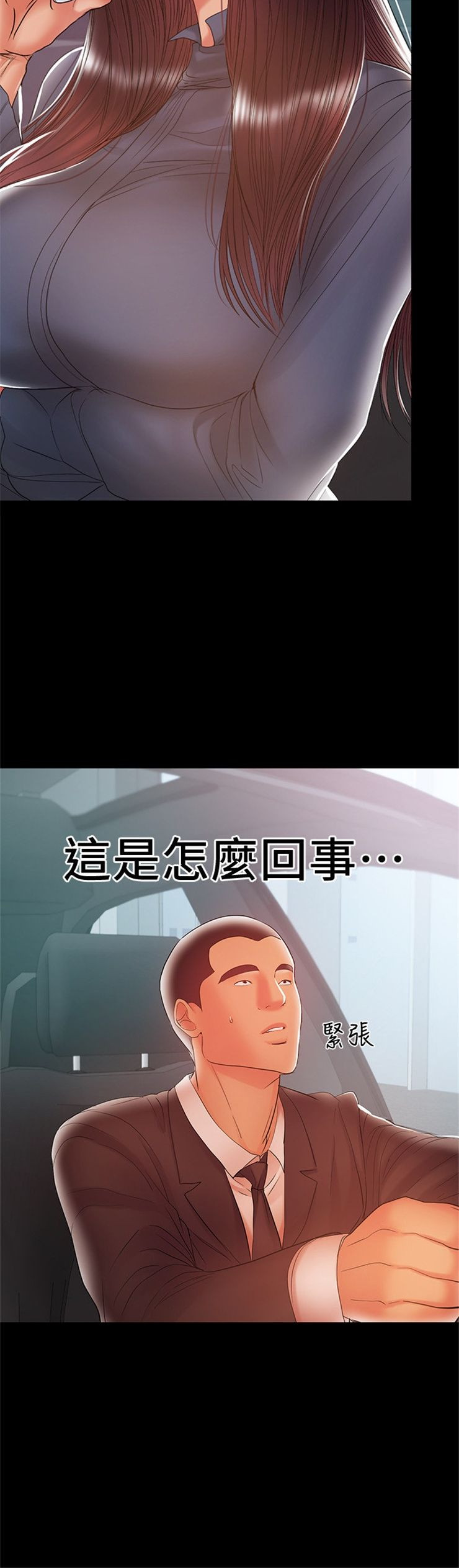 （週6）兼職奶媽 1-41 中文翻譯 （更新中）全集