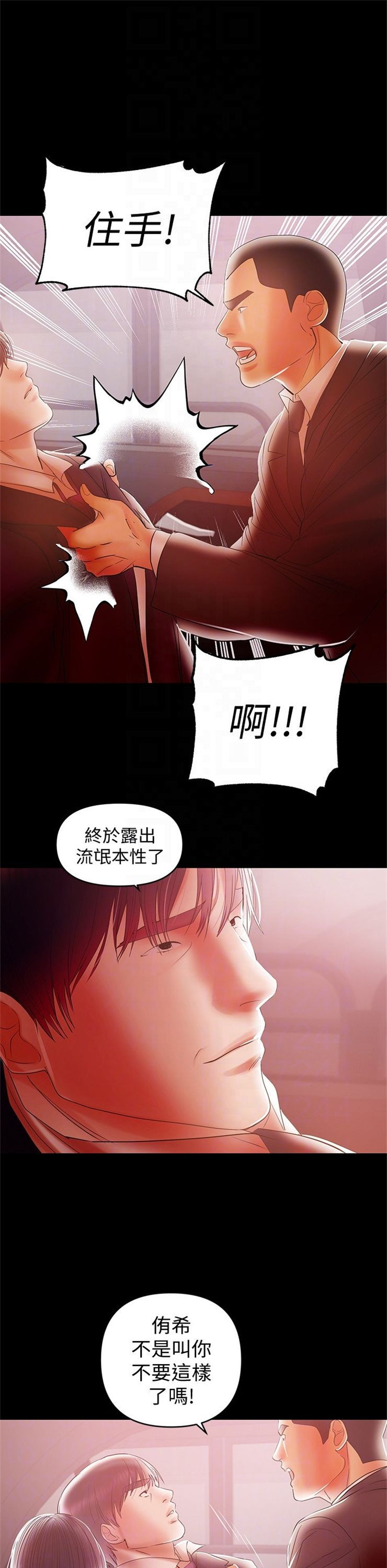 （週6）兼職奶媽 1-41 中文翻譯 （更新中）全集