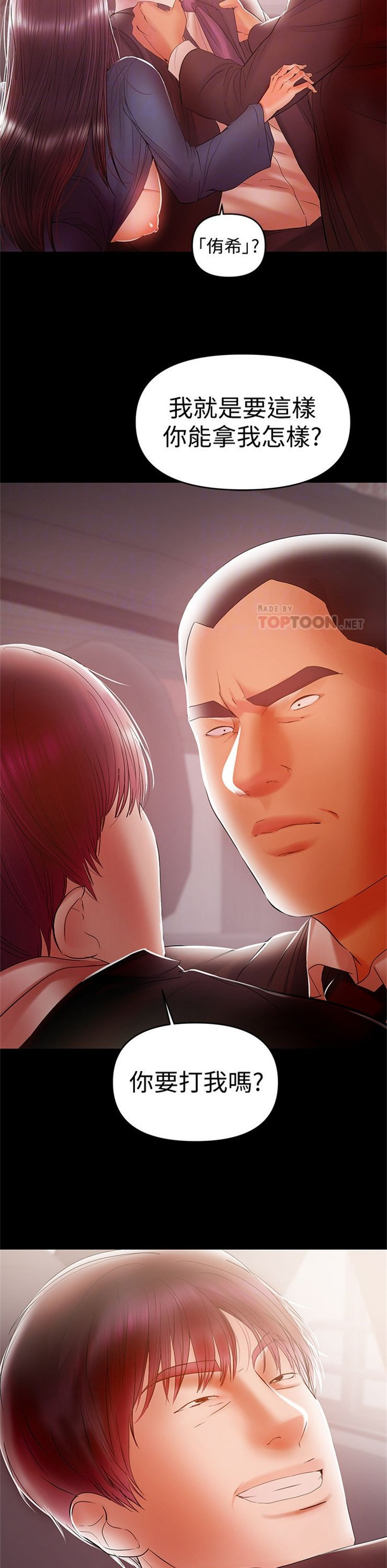 （週6）兼職奶媽 1-41 中文翻譯 （更新中）全集