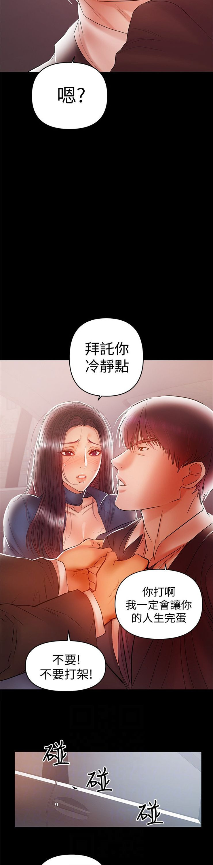 （週6）兼職奶媽 1-41 中文翻譯 （更新中）全集