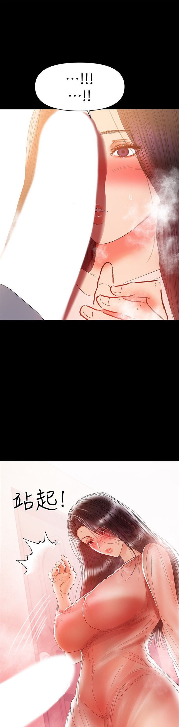 （週6）兼職奶媽 1-41 中文翻譯 （更新中）全集