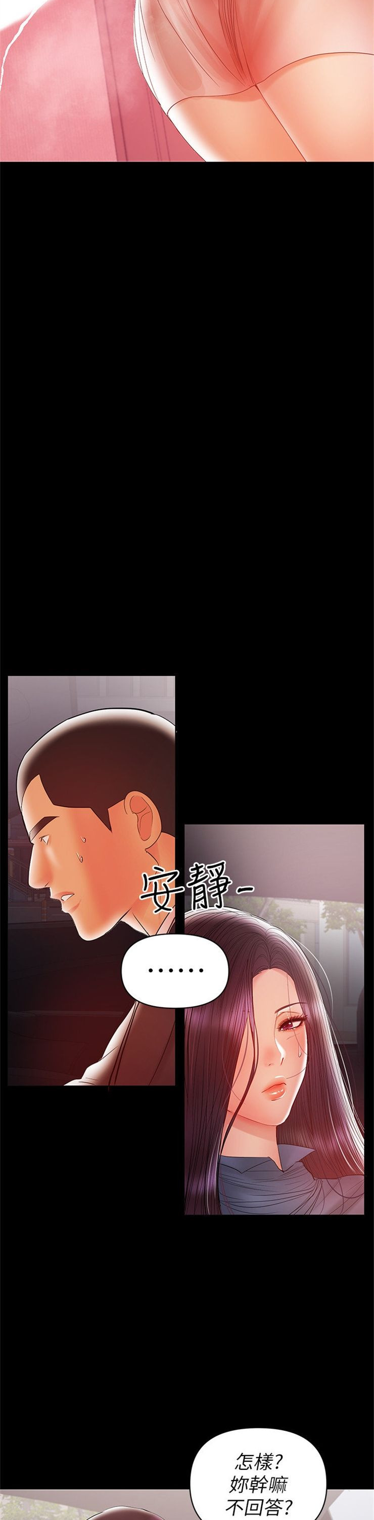 （週6）兼職奶媽 1-41 中文翻譯 （更新中）全集