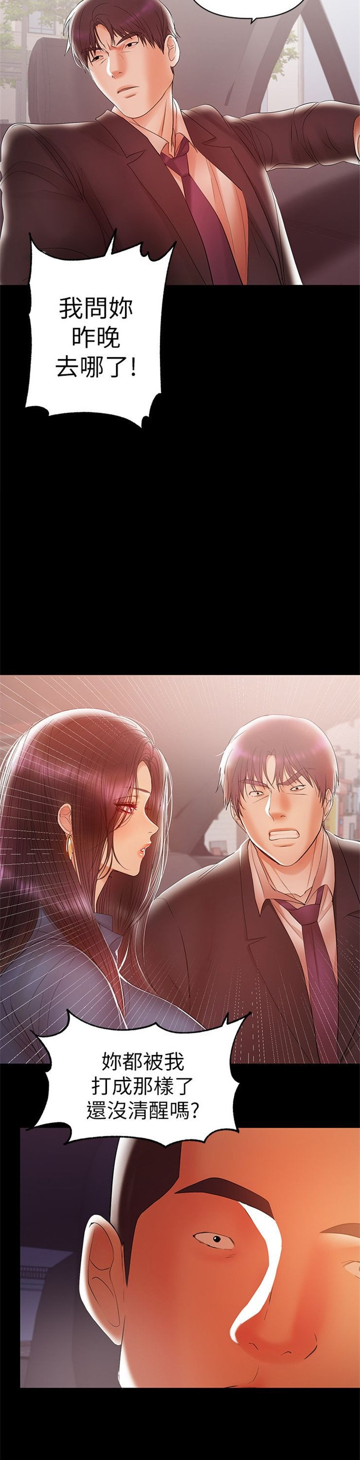 （週6）兼職奶媽 1-41 中文翻譯 （更新中）全集