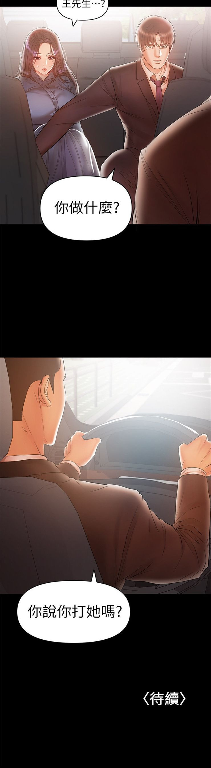 （週6）兼職奶媽 1-41 中文翻譯 （更新中）全集