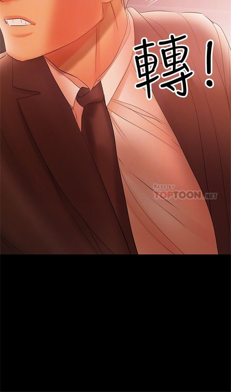 （週6）兼職奶媽 1-41 中文翻譯 （更新中）全集