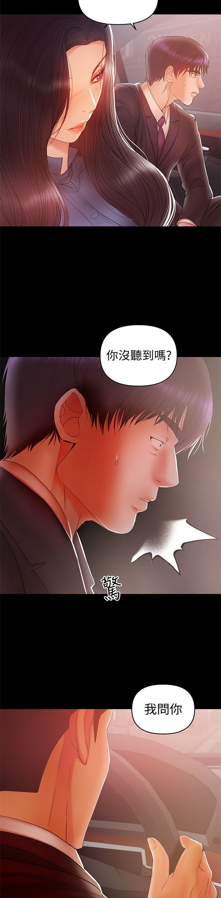 （週6）兼職奶媽 1-41 中文翻譯 （更新中）全集