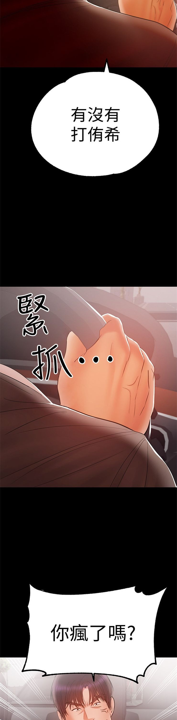 （週6）兼職奶媽 1-41 中文翻譯 （更新中）全集