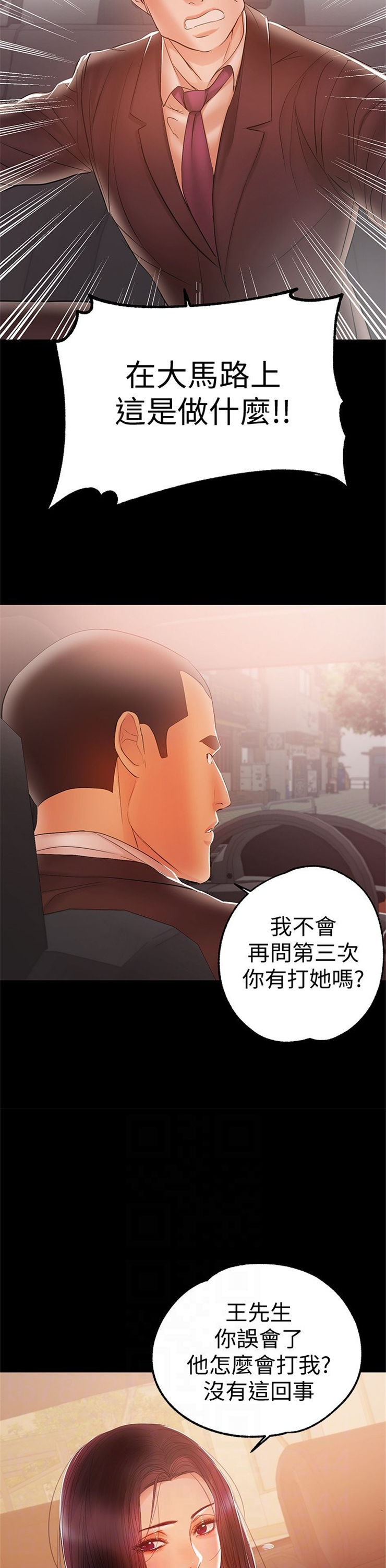 （週6）兼職奶媽 1-41 中文翻譯 （更新中）全集