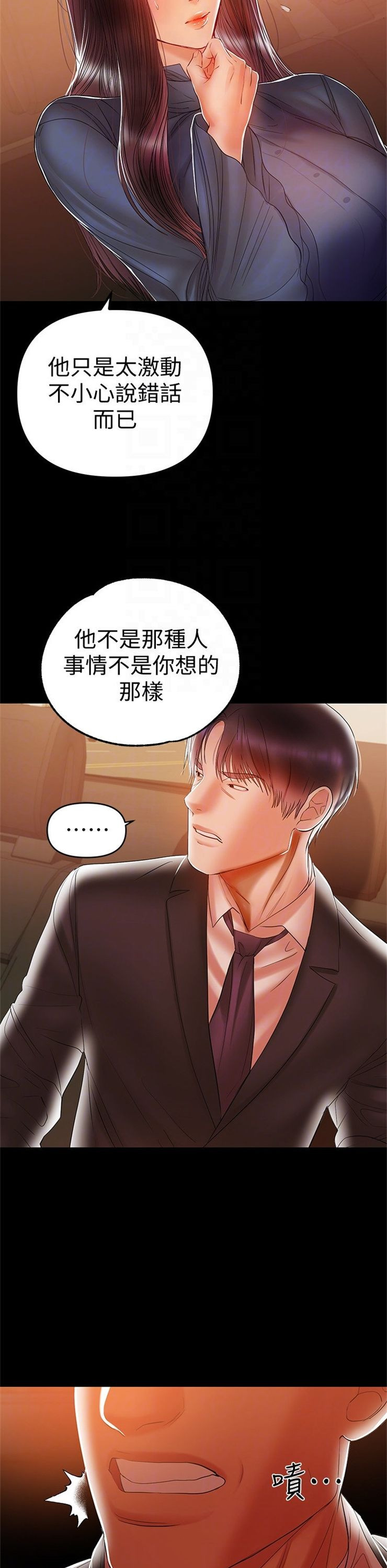 （週6）兼職奶媽 1-41 中文翻譯 （更新中）全集