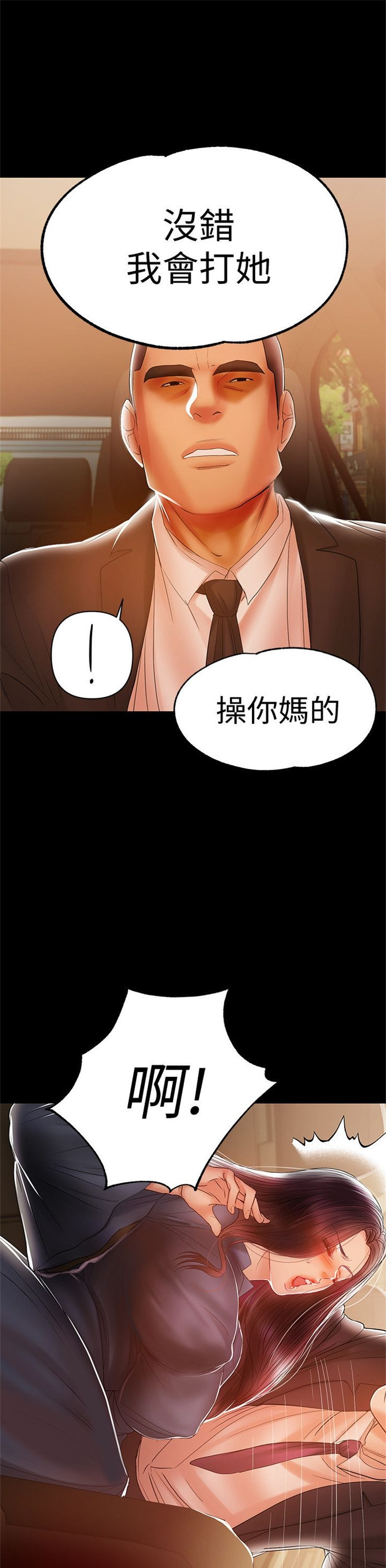 （週6）兼職奶媽 1-41 中文翻譯 （更新中）全集