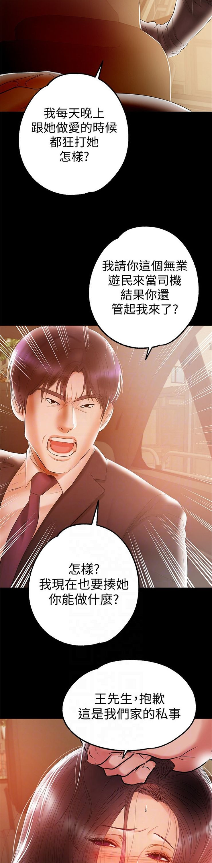 （週6）兼職奶媽 1-41 中文翻譯 （更新中）全集