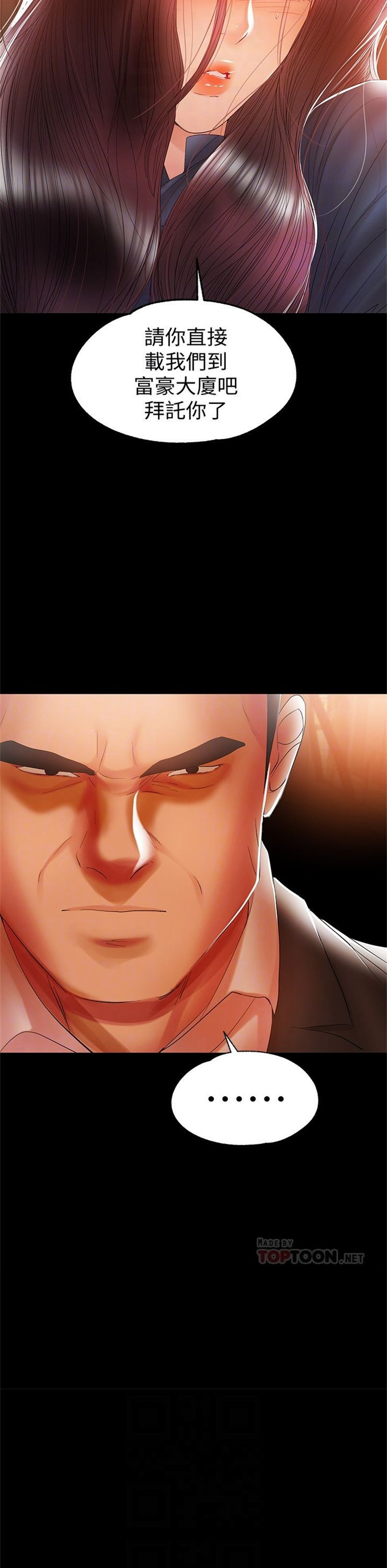 （週6）兼職奶媽 1-41 中文翻譯 （更新中）全集