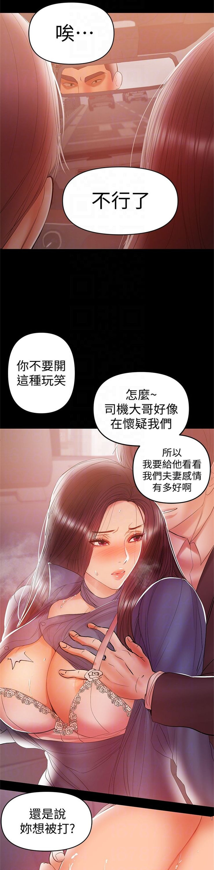 （週6）兼職奶媽 1-41 中文翻譯 （更新中）全集