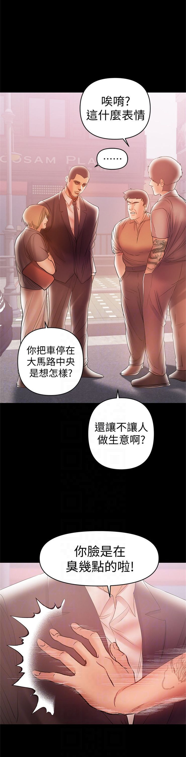 （週6）兼職奶媽 1-41 中文翻譯 （更新中）全集