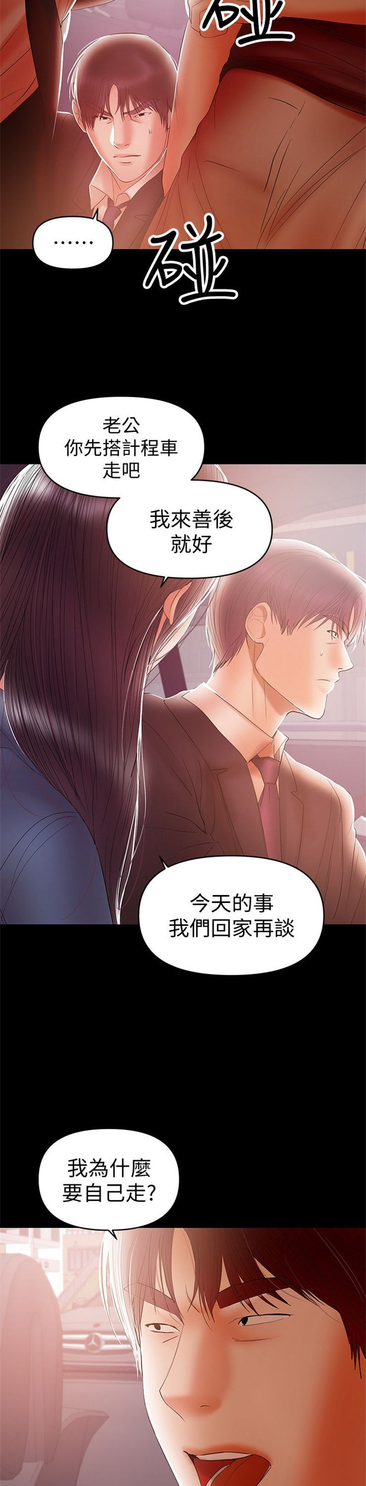 （週6）兼職奶媽 1-41 中文翻譯 （更新中）全集