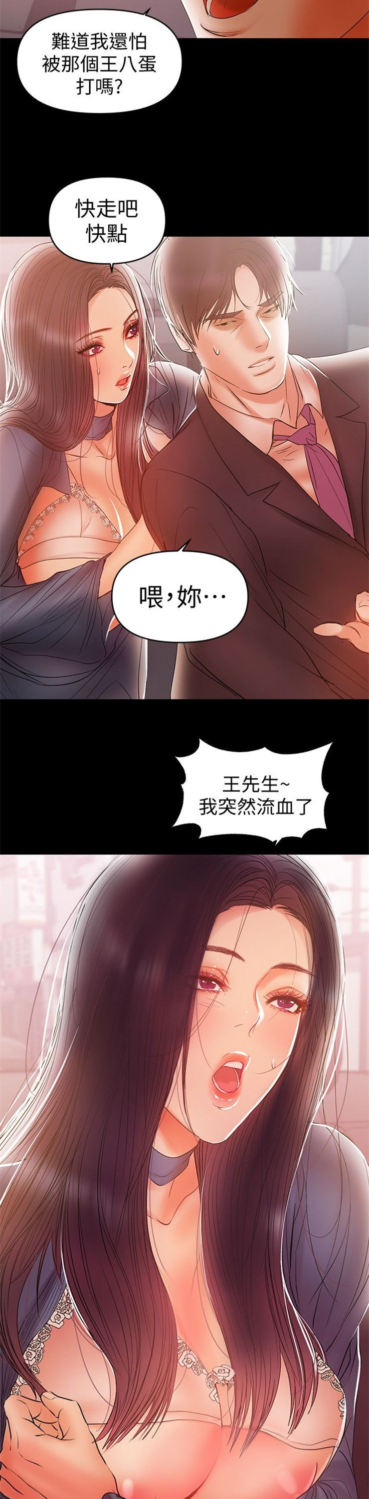 （週6）兼職奶媽 1-41 中文翻譯 （更新中）全集