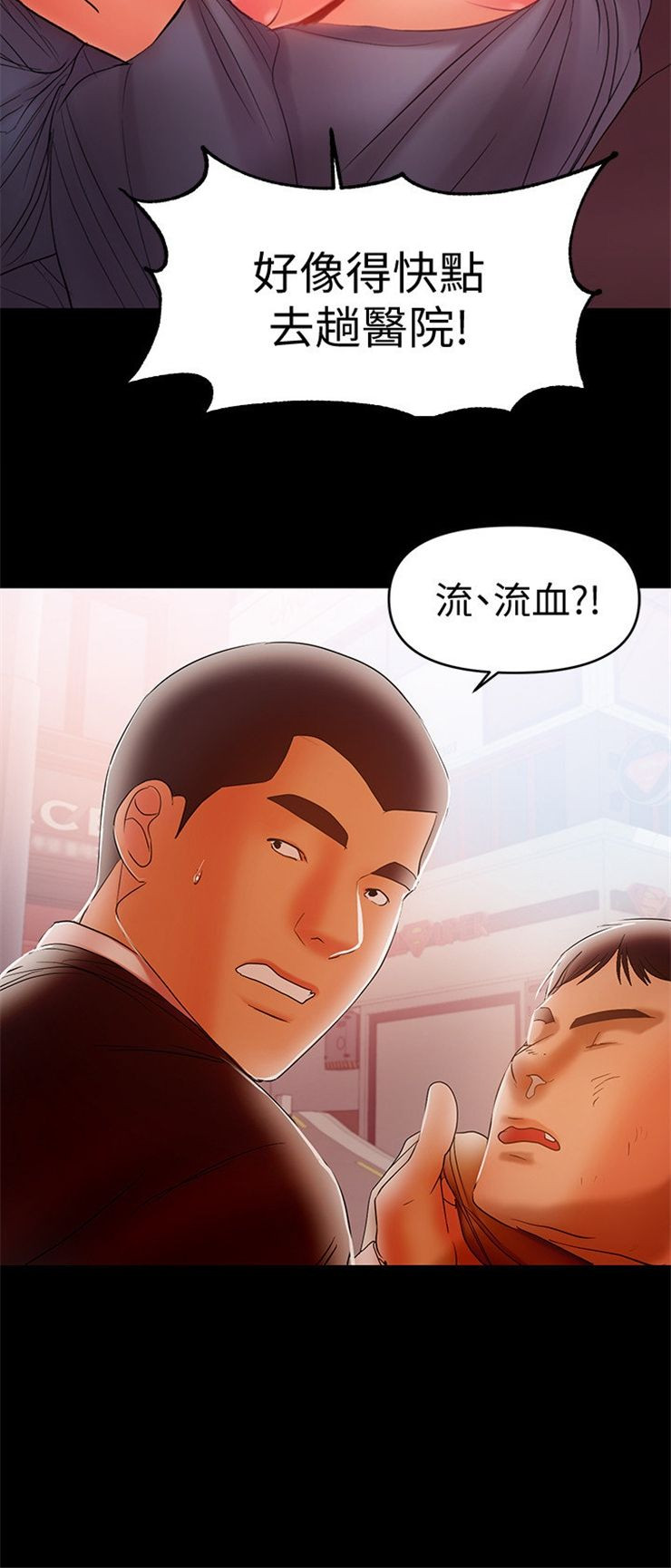 （週6）兼職奶媽 1-41 中文翻譯 （更新中）全集