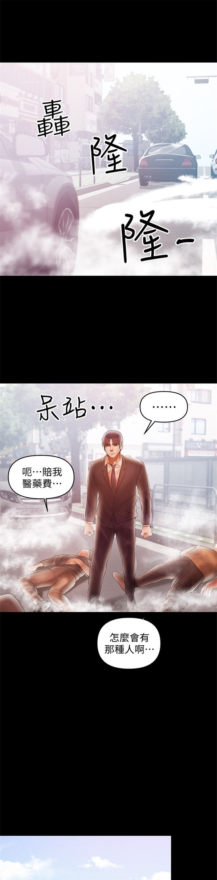 （週6）兼職奶媽 1-41 中文翻譯 （更新中）全集