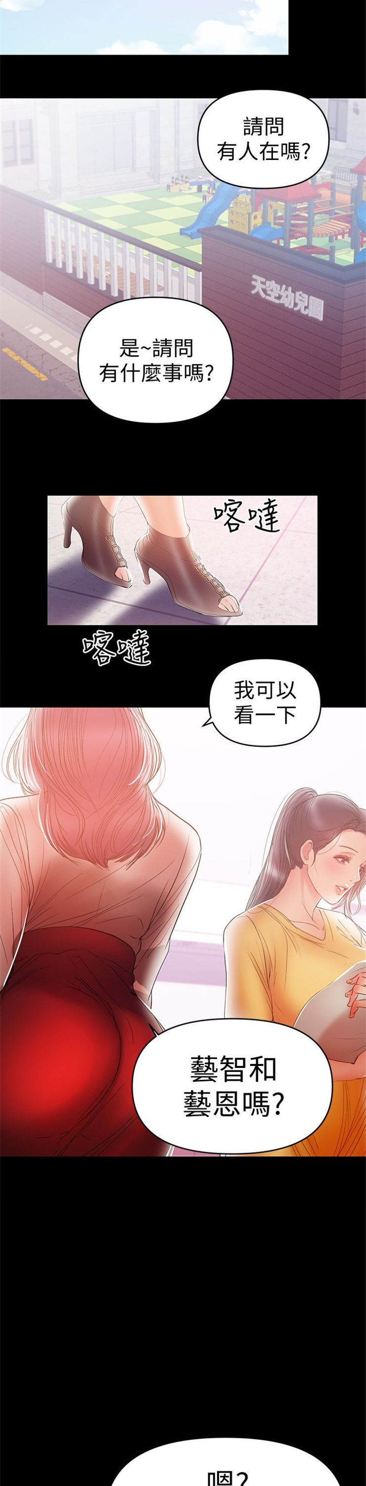 （週6）兼職奶媽 1-41 中文翻譯 （更新中）全集