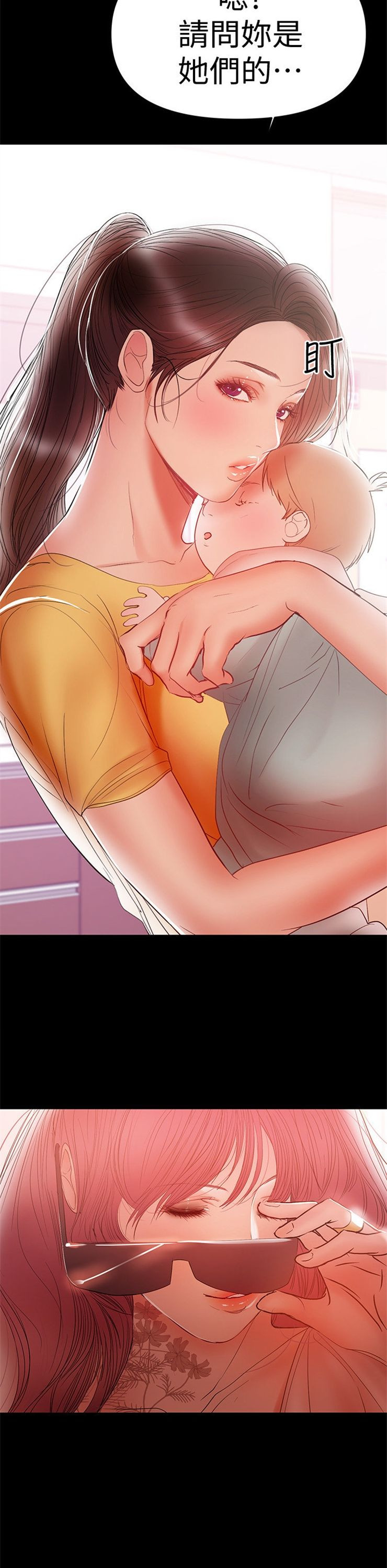 （週6）兼職奶媽 1-41 中文翻譯 （更新中）全集