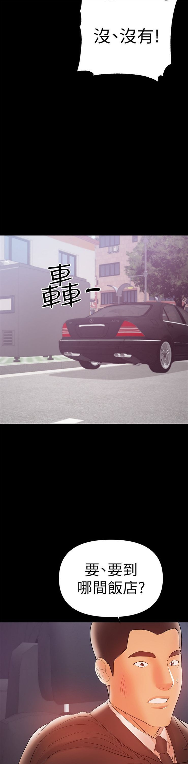 （週6）兼職奶媽 1-41 中文翻譯 （更新中）全集