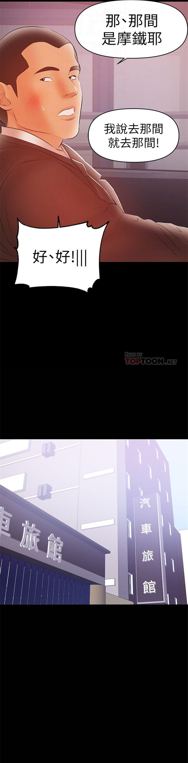 （週6）兼職奶媽 1-41 中文翻譯 （更新中）全集