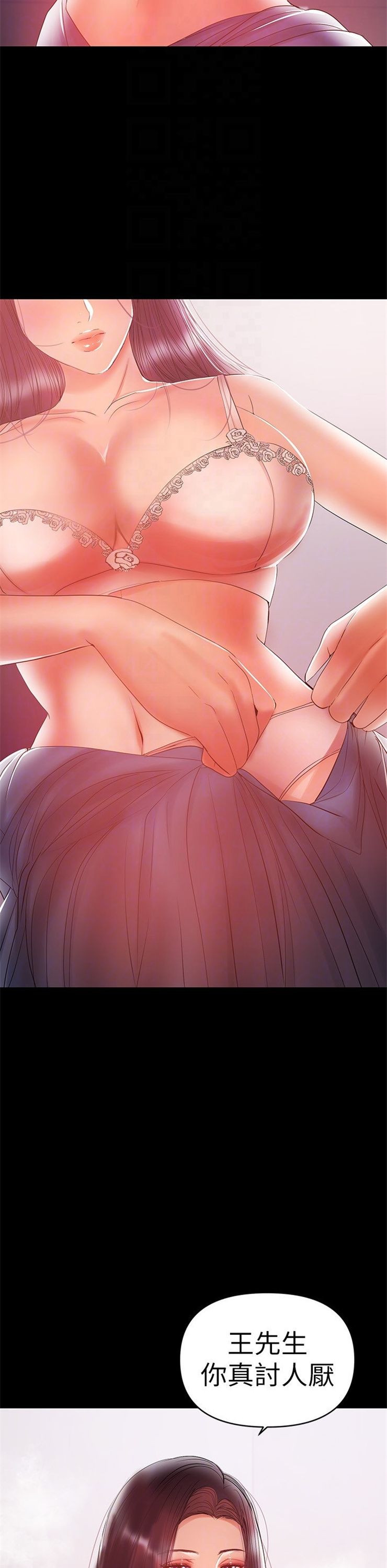 （週6）兼職奶媽 1-41 中文翻譯 （更新中）全集