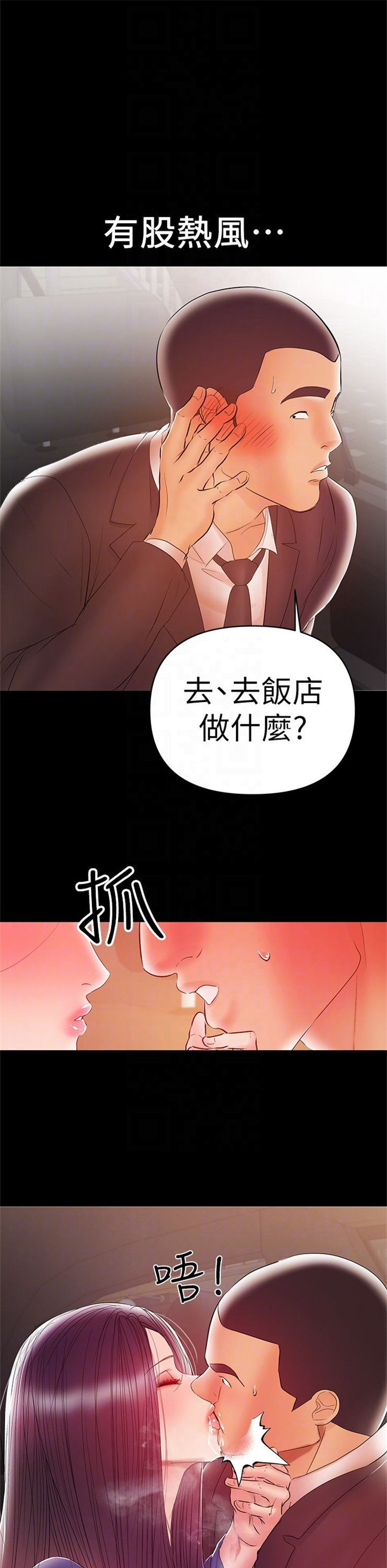 （週6）兼職奶媽 1-41 中文翻譯 （更新中）全集