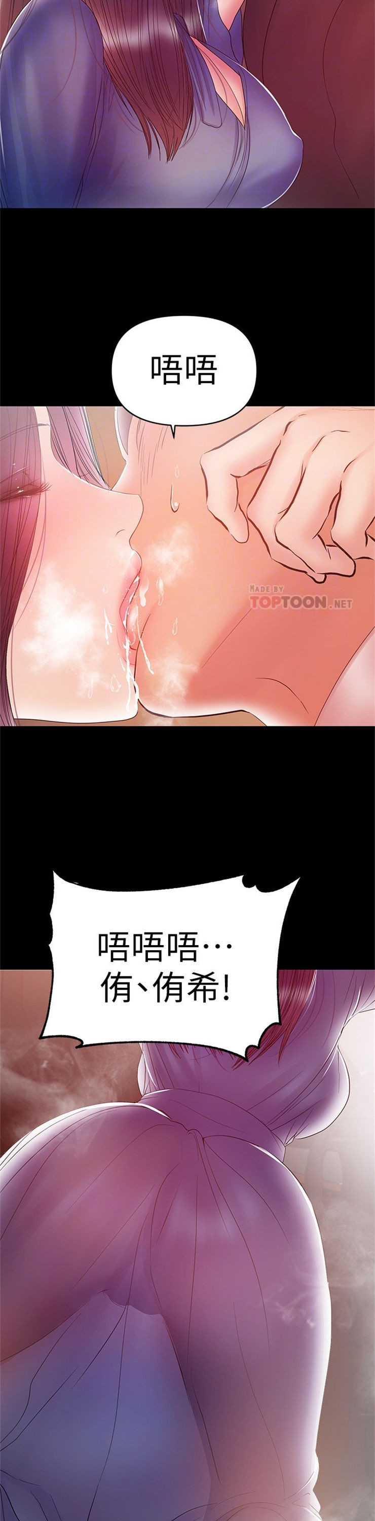 （週6）兼職奶媽 1-41 中文翻譯 （更新中）全集