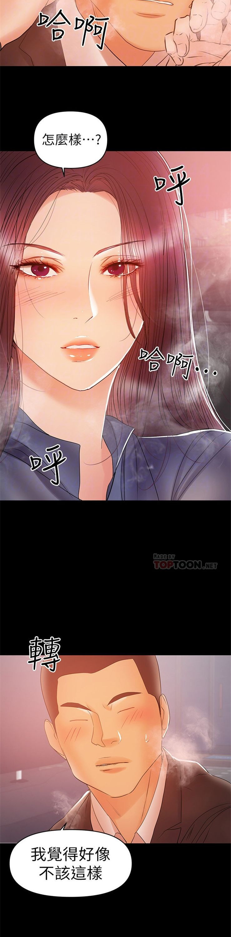 （週6）兼職奶媽 1-41 中文翻譯 （更新中）全集