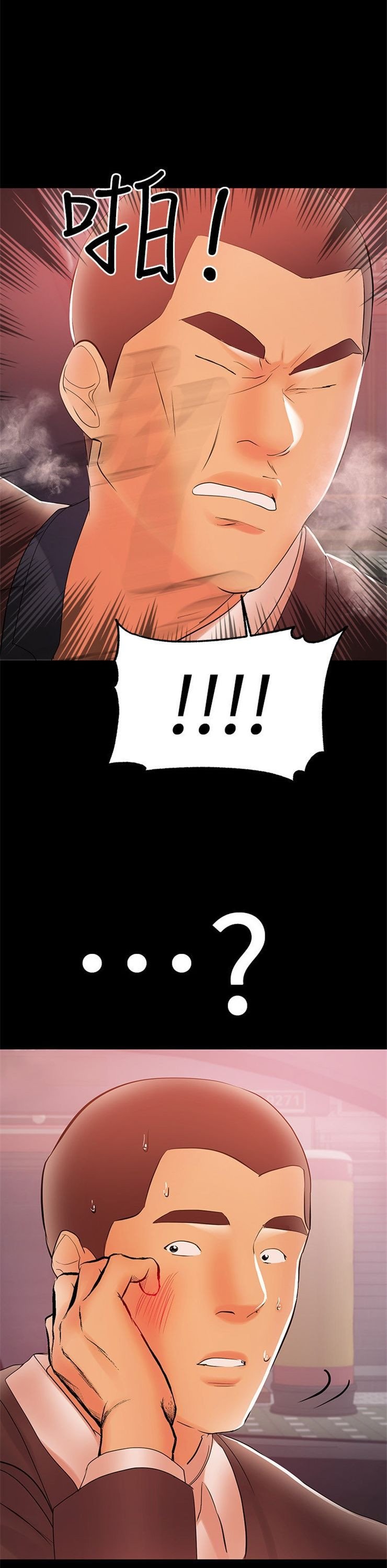 （週6）兼職奶媽 1-41 中文翻譯 （更新中）全集