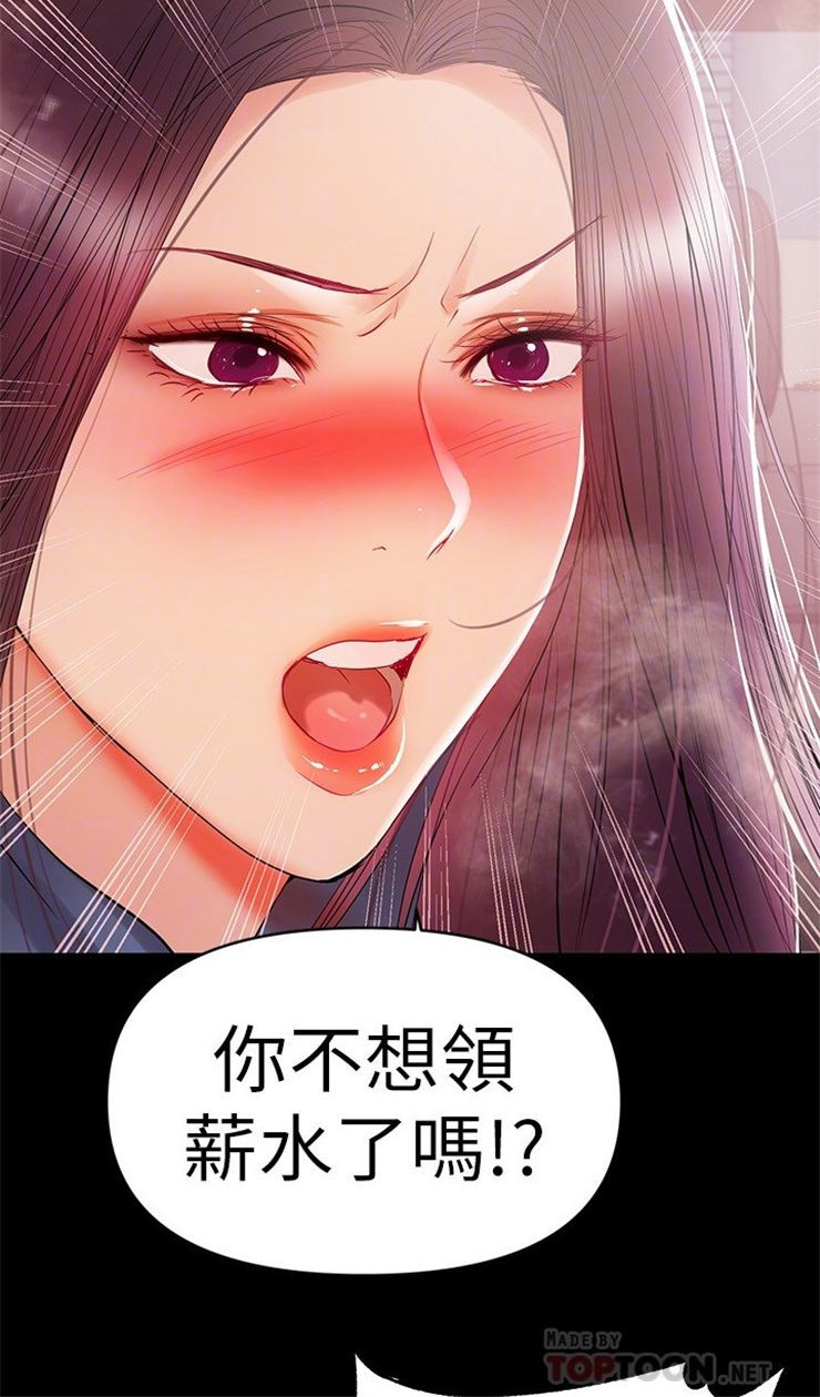 （週6）兼職奶媽 1-41 中文翻譯 （更新中）全集