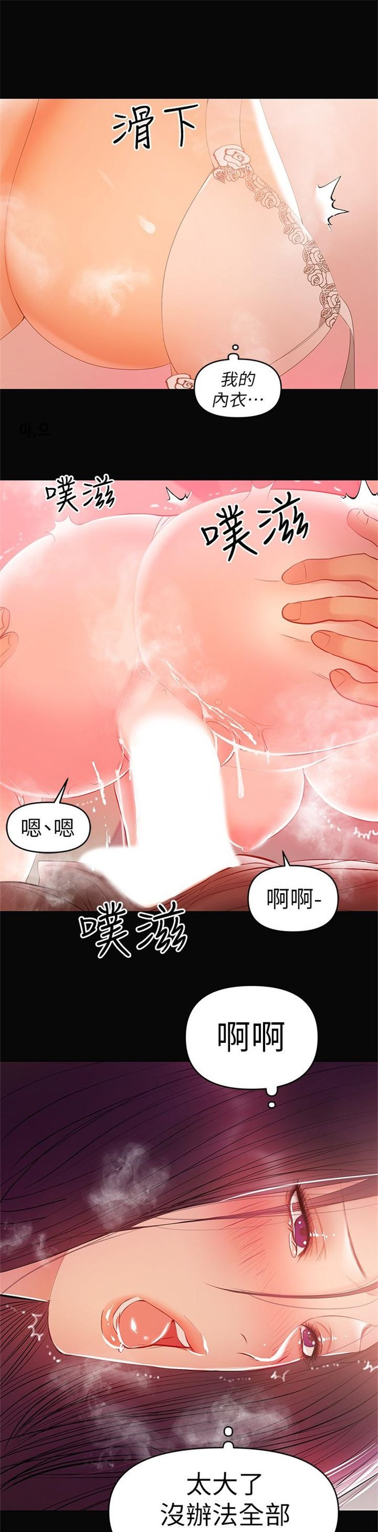 （週6）兼職奶媽 1-41 中文翻譯 （更新中）全集