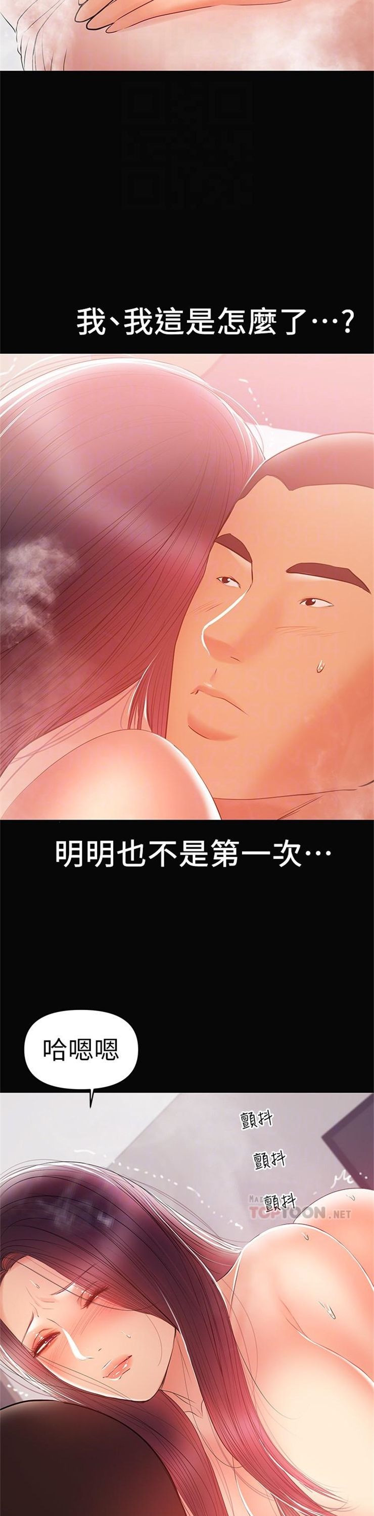 （週6）兼職奶媽 1-41 中文翻譯 （更新中）全集