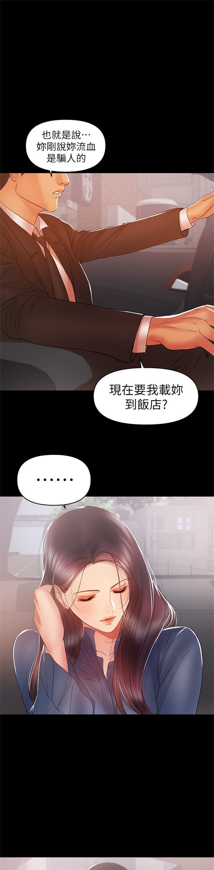 （週6）兼職奶媽 1-41 中文翻譯 （更新中）全集