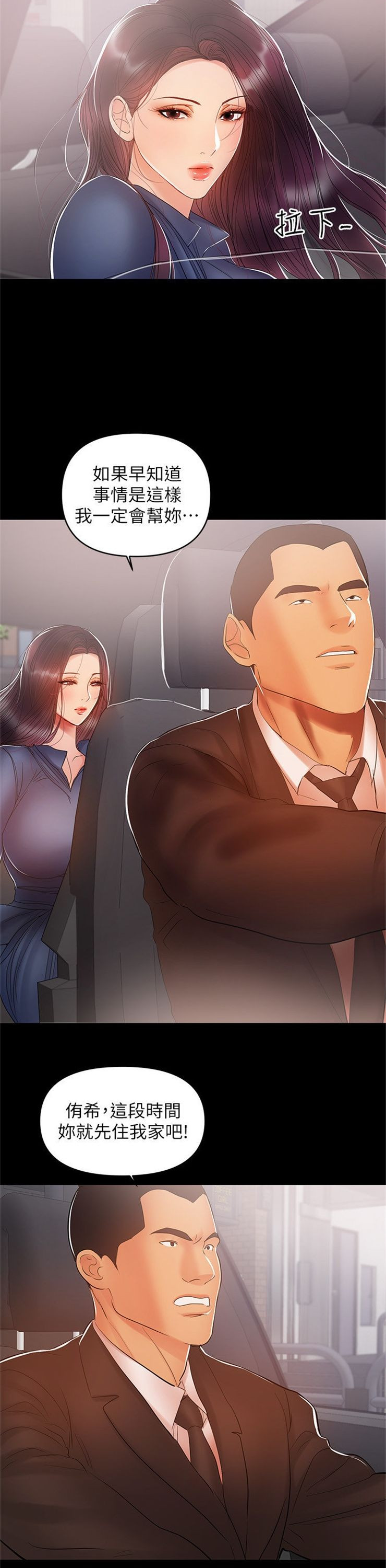 （週6）兼職奶媽 1-41 中文翻譯 （更新中）全集