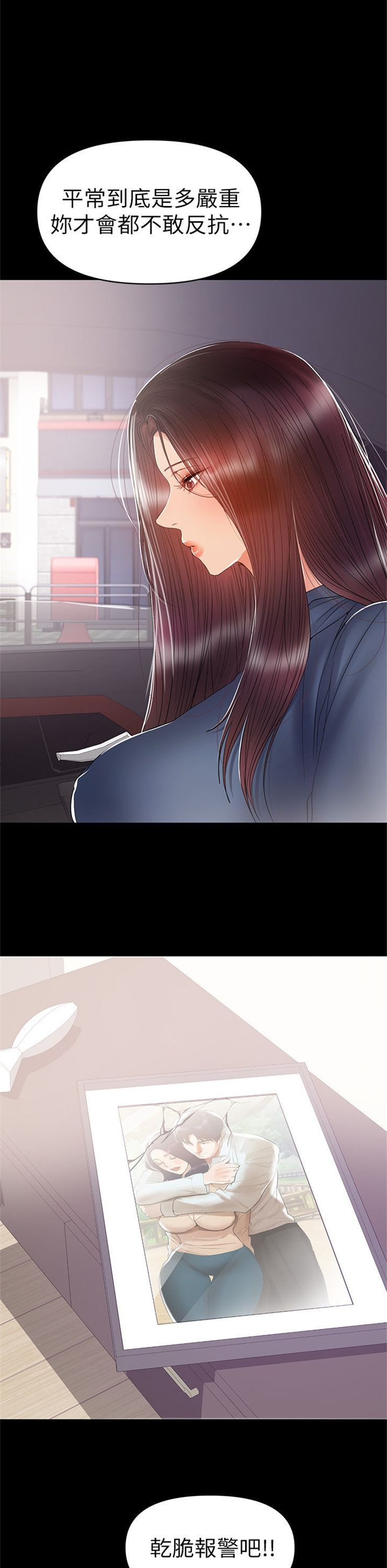 （週6）兼職奶媽 1-41 中文翻譯 （更新中）全集