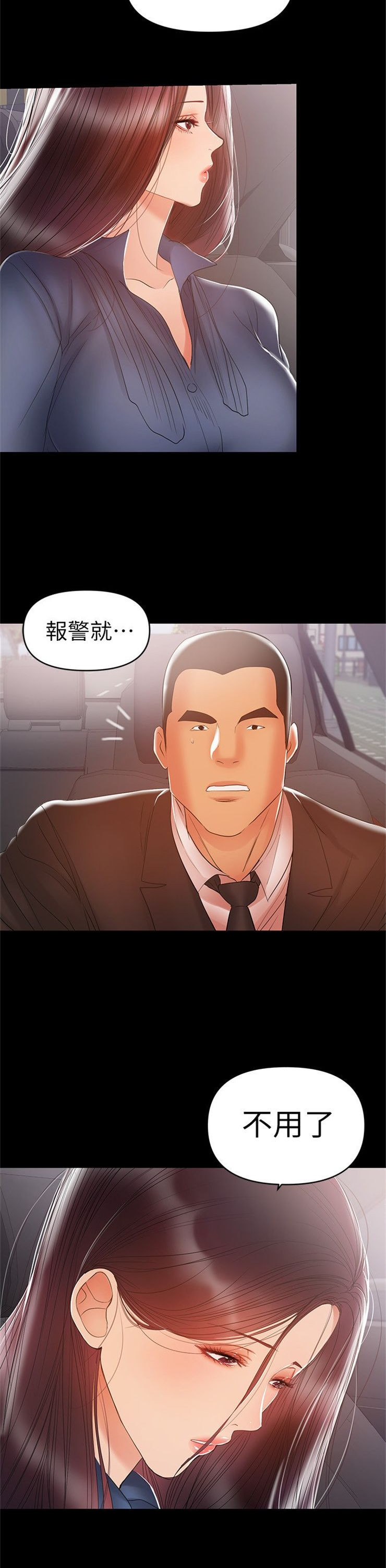 （週6）兼職奶媽 1-41 中文翻譯 （更新中）全集