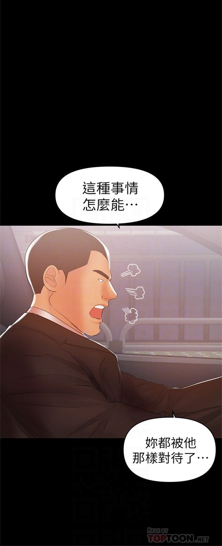 （週6）兼職奶媽 1-41 中文翻譯 （更新中）全集