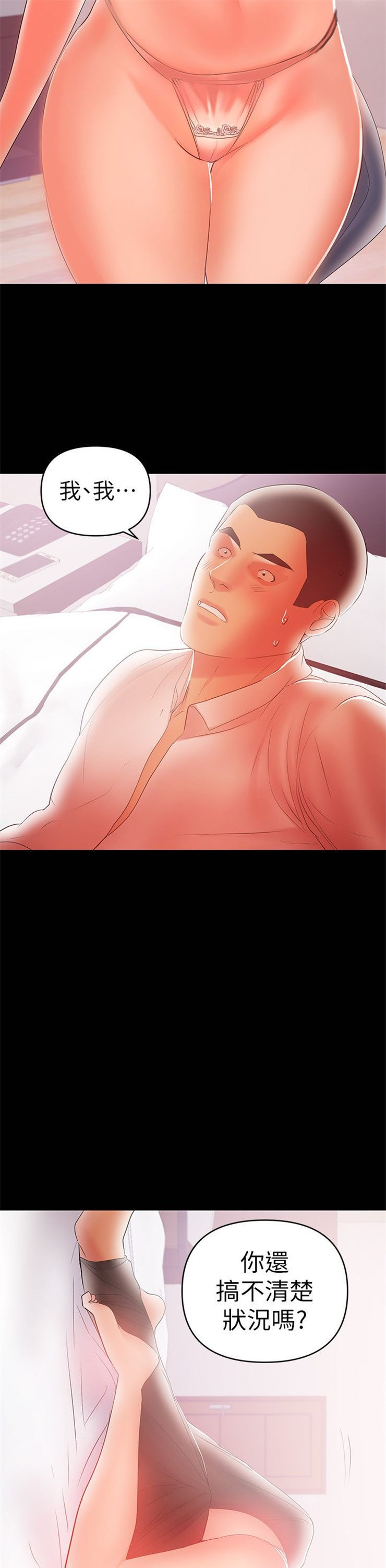 （週6）兼職奶媽 1-41 中文翻譯 （更新中）全集