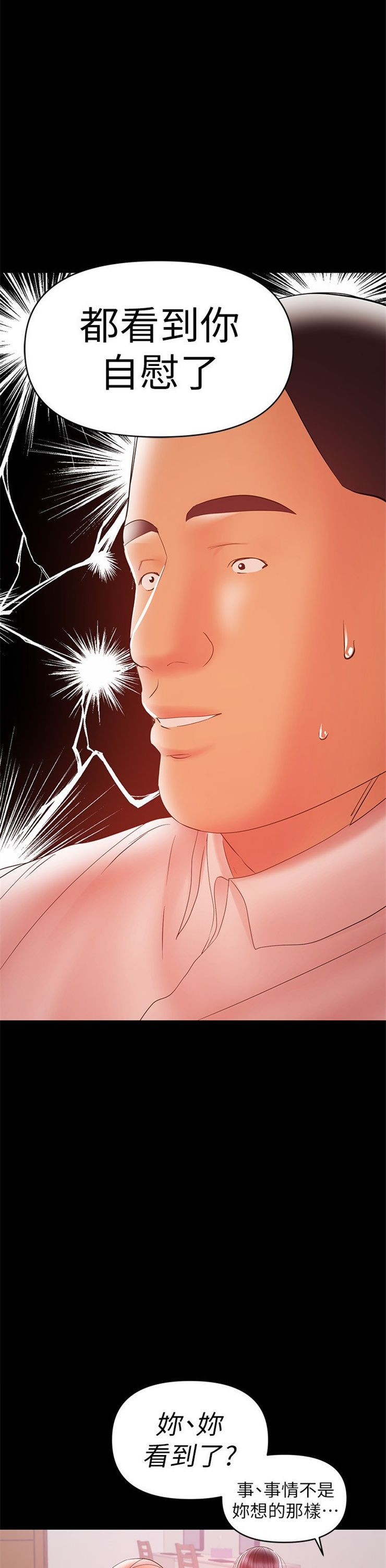 （週6）兼職奶媽 1-41 中文翻譯 （更新中）全集