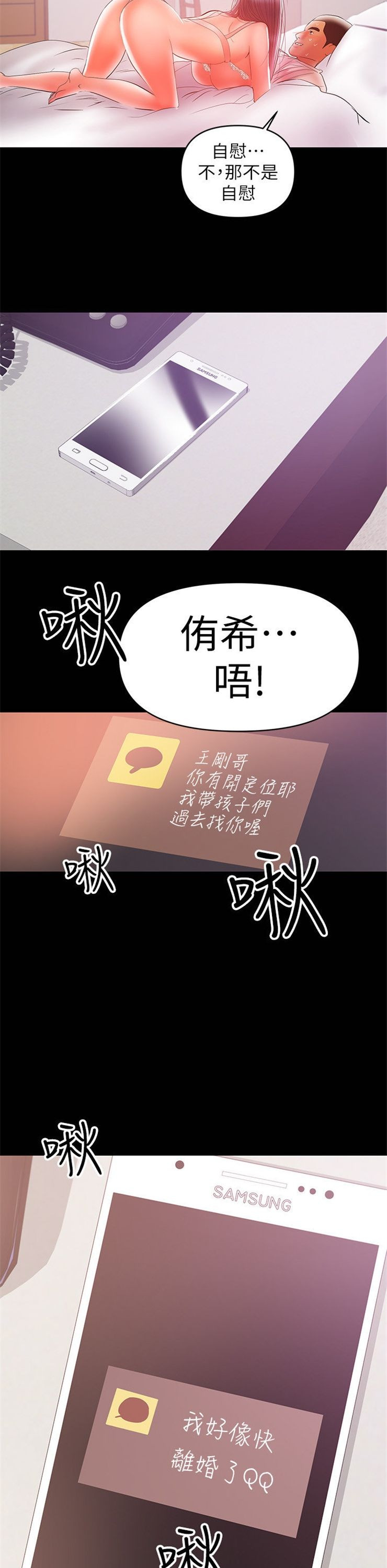 （週6）兼職奶媽 1-41 中文翻譯 （更新中）全集