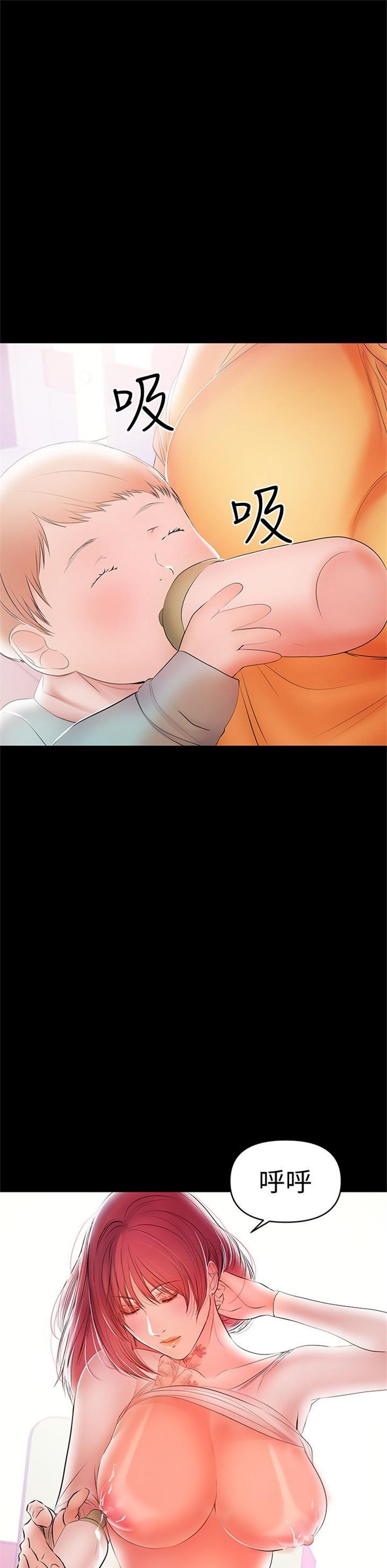 （週6）兼職奶媽 1-41 中文翻譯 （更新中）全集