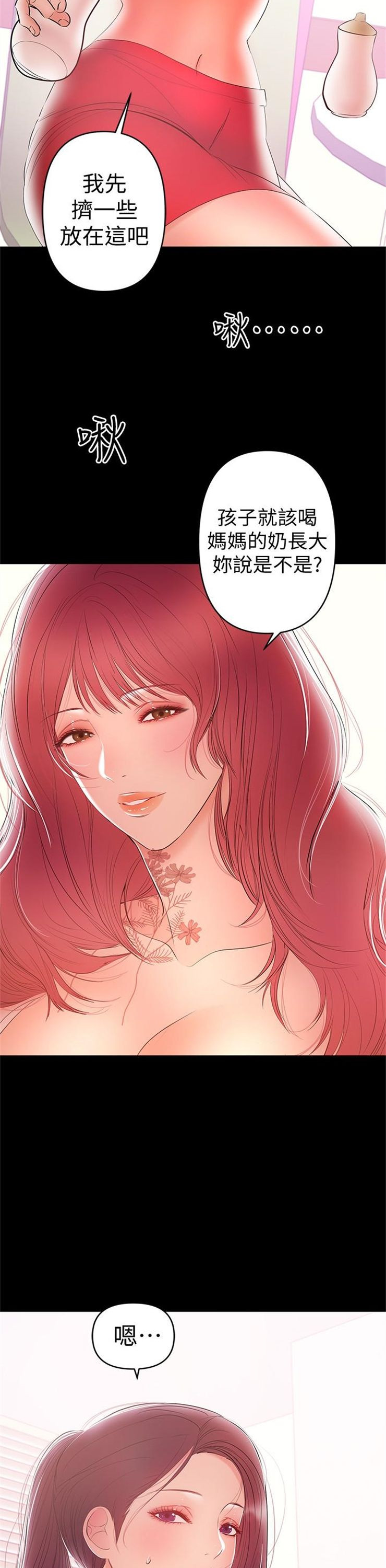 （週6）兼職奶媽 1-41 中文翻譯 （更新中）全集