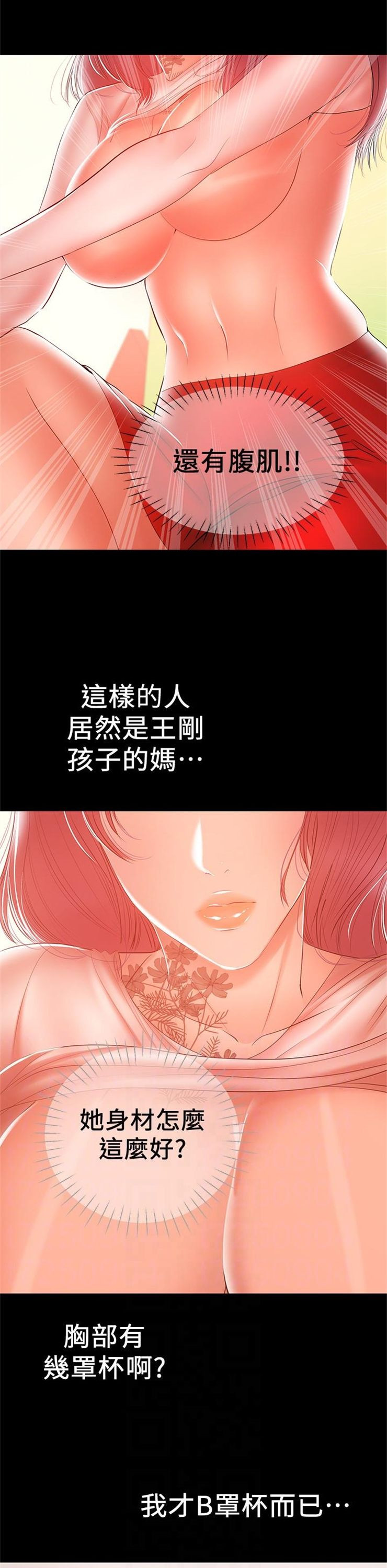 （週6）兼職奶媽 1-41 中文翻譯 （更新中）全集